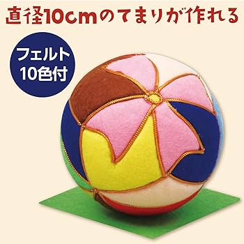 Amazon.co.jp: アーテック 木目込み まりキット小 (φ100mm